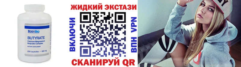 Бутират оксибутират  где найти наркотики  Никольск 