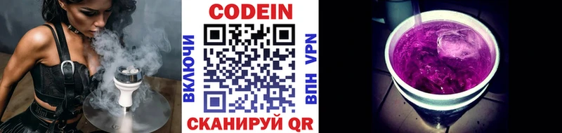 Кодеин напиток Lean (лин)  как найти наркотики  OMG зеркало  Никольск 