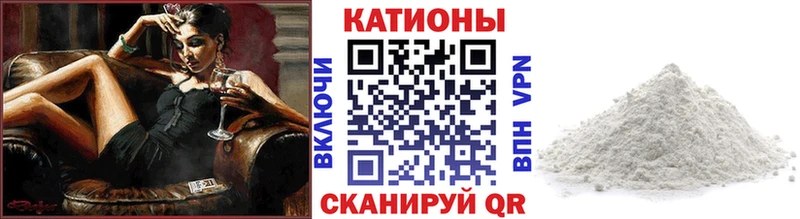 МЯУ-МЯУ кристаллы  Никольск 