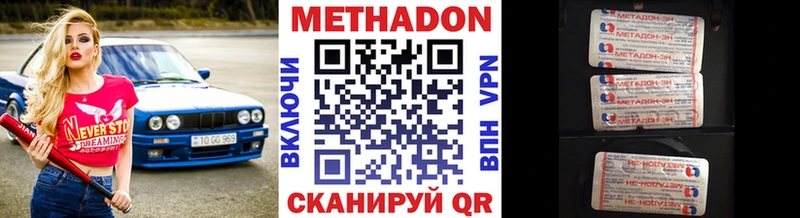 Метадон VHQ  что такое   Никольск 